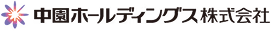 中園ホールディングス株式会社
