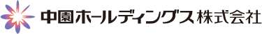 中園ホールディングス株式会社