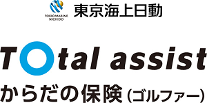 東京海上日動 - Total assist からだの保険（コルファー）